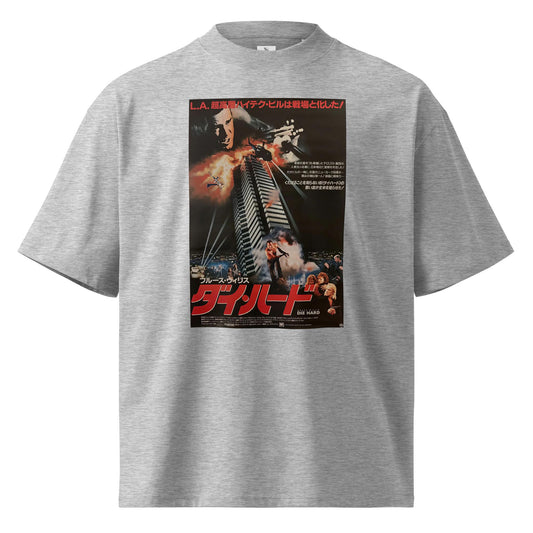 Die Hard Japanese poster - Unisex organic oversized high neck t-shirt